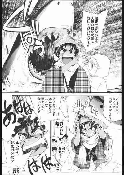 Shiritsu Sangendou Gakuen Koubaibu 11 Gou