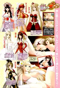 COMIC HimeDorobou 2009-05 (Corrected)