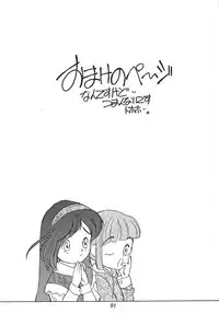 (C47) [Shinba Oolong Cha (various)] Shou Gaku Sei 3 Ruri Shoku