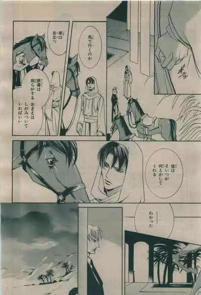 BE・BOY GOLD 2009-08