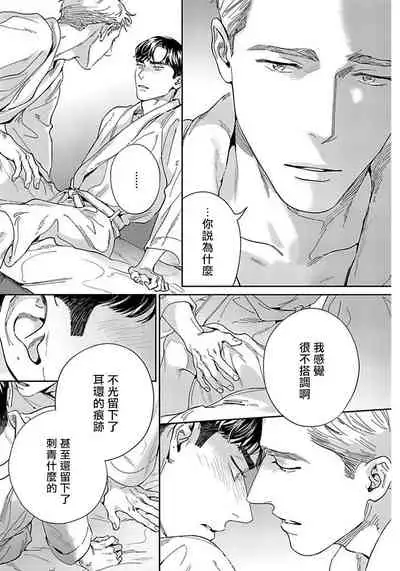 Under My Skin | 肌肤之下 Ch. 1-2