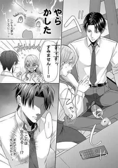 Home Rarenagara, Ikimashita. ~ Kichiku Joushi no Kyoku ama Sugiru Kotoba Zeme 1