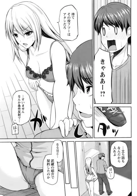 Motto Mawashite Ura-Kairanban Ch.1-4