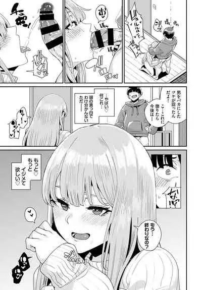 SEX Chuudoku! Majiyaba Chouzetsu Bitch! Vol. 5