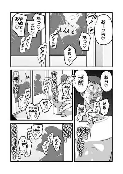 Hitodzuma yusa misa bu saku soushuuhen