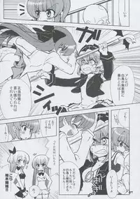 (C75) [Honeysweet Nights (HALO)] Momo Tsuki Monsters 3rd-half (Pani Poni Dash!)