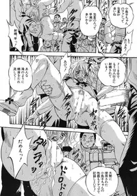 [Kuritsu Yoshihiro] Shijou Saiaku no Sei Honnou(Eros) Ch.1-6 (Complete)