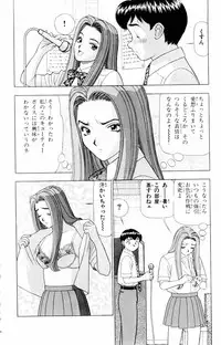 [Yamada Kousuke] Tameshita Girl Vol 2