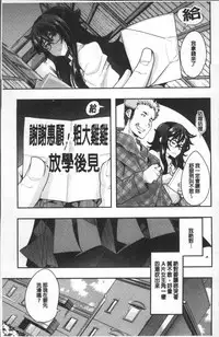 [Uchi-Uchi Keyaki] Nympho Garden [Chinese]