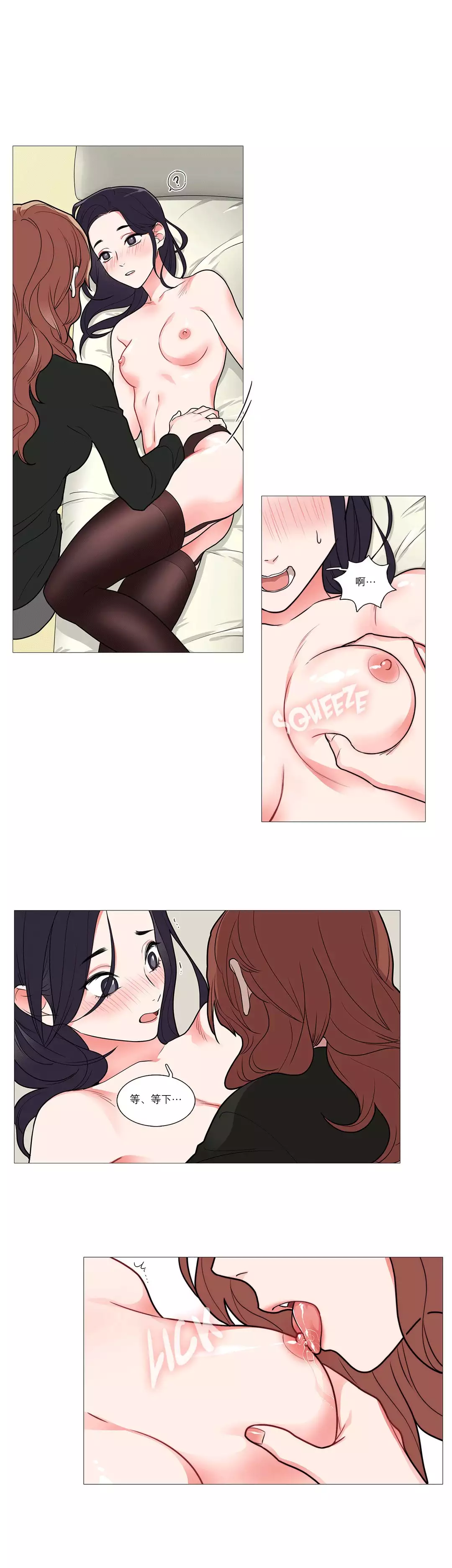 Sadistic Beauty Ch.1-37