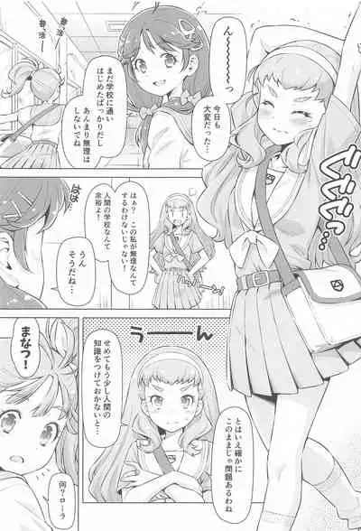 [ACID EATERS (Kazuma Muramasa)] Ningen no Obenkyou (Tropical-Rouge! PreCure)