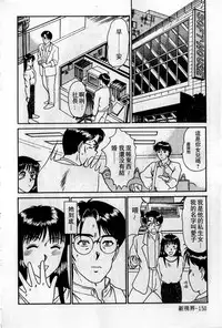 [Sano Takayoshi] HELLO♥AGAIN [Chinese]