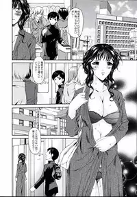 [Bai Asuka] Tsumi Haha 2 (Sinful Mother 2)