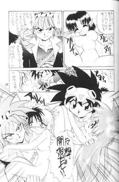 (C40) [Mugen Honpo (Various)] Puff-Puff Palace (NG Knight Lamune &40)