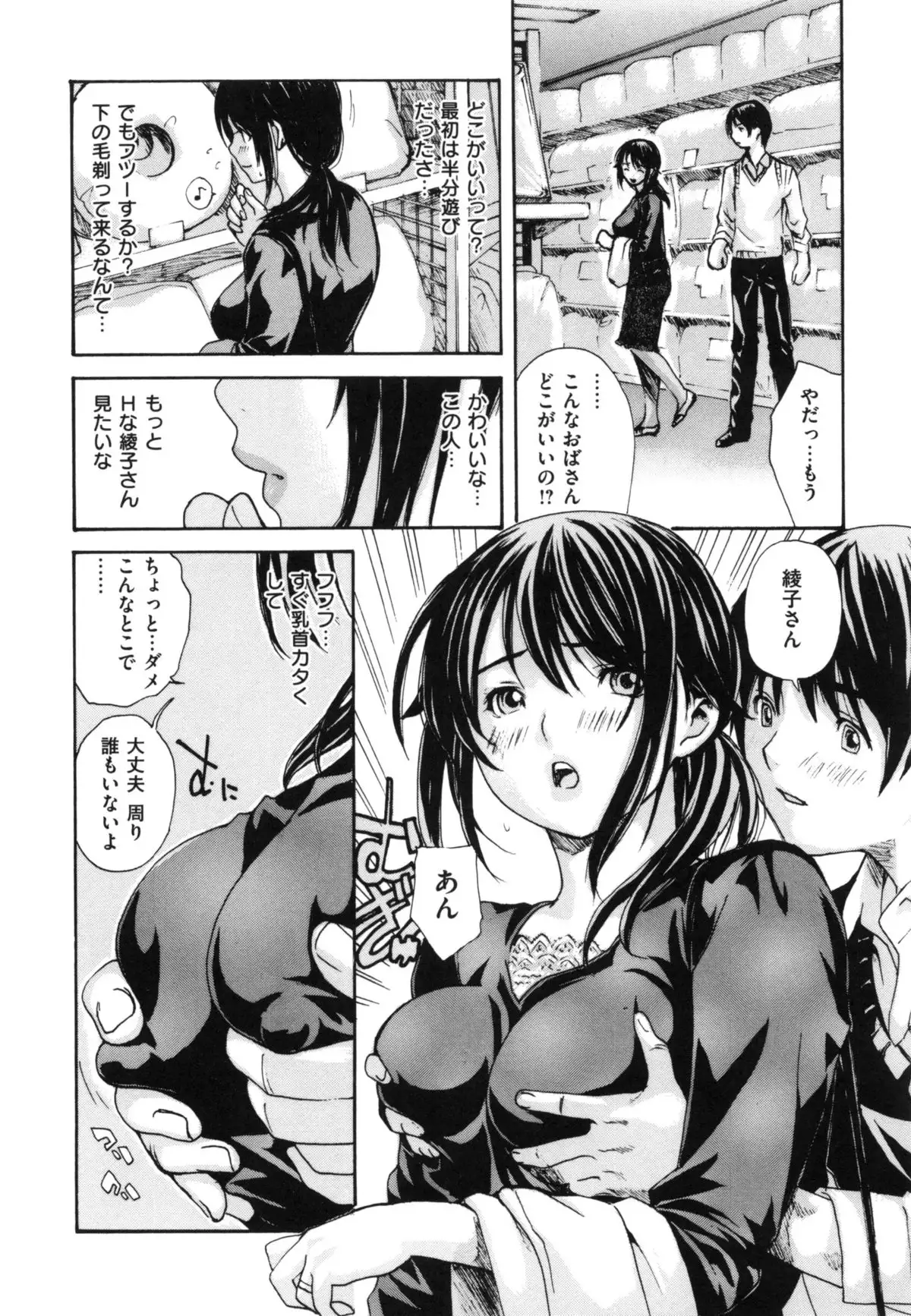 Mama no Ana - Mama Hole