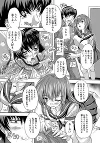 [Natsuka Q-Ya] Zenshin Netori Kairaku [Digital]