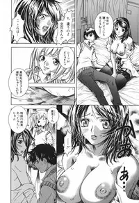 [Sena Monako] Icha Mecha