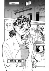 [Ansemu] OMAKASEROID TWINKLE Vol.1