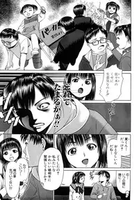 [Tsukigime Jin] Hot Spot