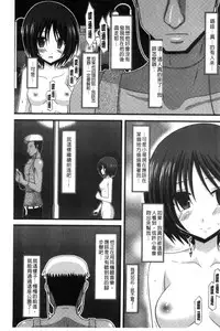 [Charu] Roshutsu Shoujo Yuugi Mishima Hikaru no Seiheki Chuu [Chinese]