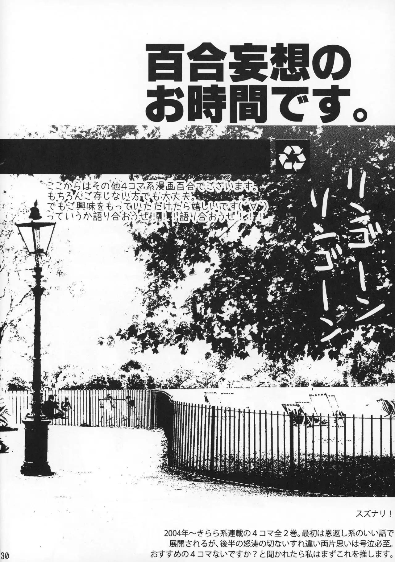 Rabu Serufu! 4Koma Yuri de mo Hitori Ecchi Suru yo