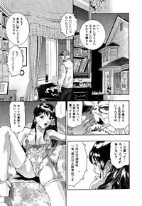 [Onikubo Hirohisa] Mehyou | Female Panther Volume 5