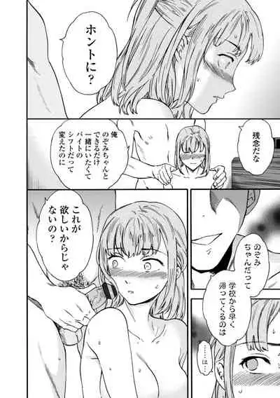TEMPTATION