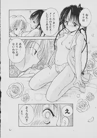 [Goto Hayako] Love Tambourine