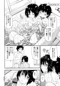 COMIC Tenma 2011-08