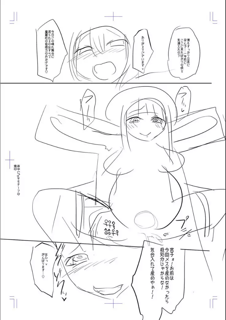 Mesubuta, buchi okasu! ! + Tokuten