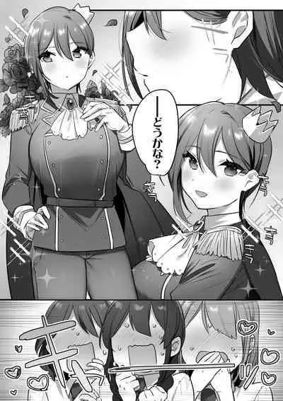 Engekibu no Ouji-sama