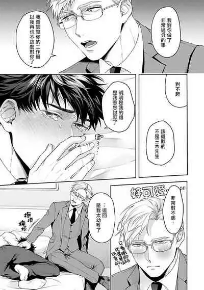 [Sakishita Senmu] Jinsei Keikaku of The End [Chinese] [Digital]