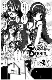 [Utano] Hatsukoi Toiro [Chinese]