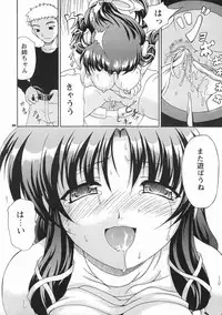 [Buzz Buzz (Shiina Kazuki)] Nakazu Ou