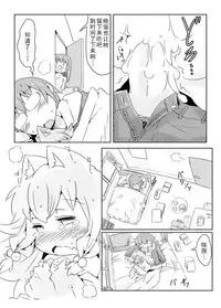 [Nijigen Koubou (Rioemon)] Koinu to Asobo!! -Another- [Chinese] [落莲汉化组] [Digital]