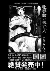 COMIC MUJIN 2013-06