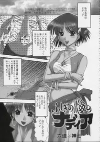 (C61)[Kacchuu Musume] Kokuhou Teishoku