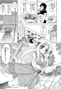 [Ogata Gatarou] Sukepon!