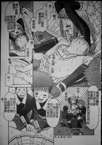 [Tomohara Michiya] Binkan Point [chinese]