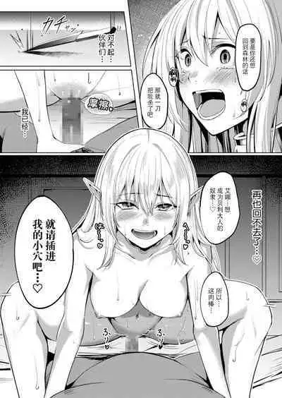 [Yoshimoto] Daraku no Hana (1)～Senshi Aina Choukyou Hen [18master][Chinese] [BLUE氪个人翻译]