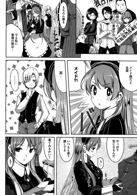 Reika wa Karei na Boku no Maid Ch. 1-6