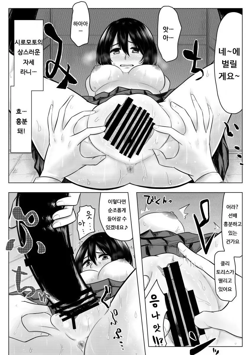 Miminari ga Suru to... | 이명이 들리면