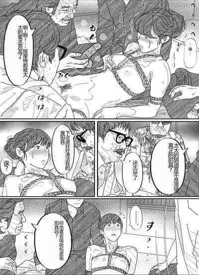 Shakkin Miboujin no Shiroi Hada ni Kuikomu Nawa. Remake Kanzenban