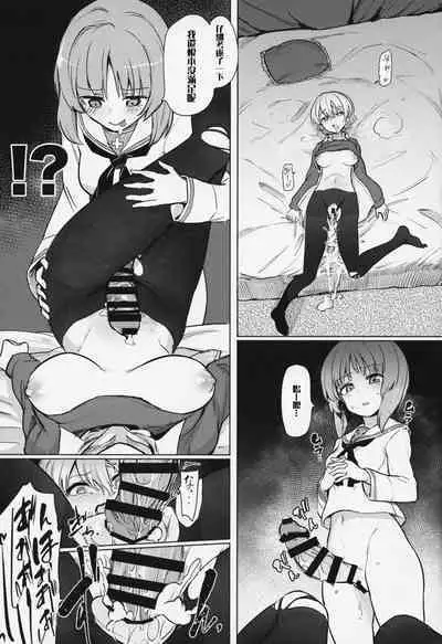 Chinpo Yakuza Miporin 4 Koucha Kairaku Choukyou Hen