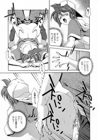 [Matsuzawa Kei] Dainiji Seichou Ura Hakusho