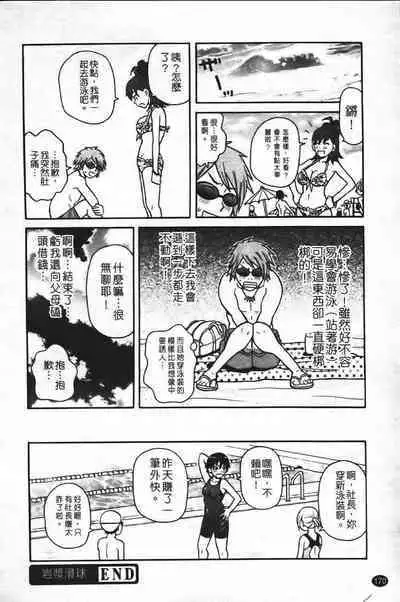 Super Monzetsu Mega Bitch