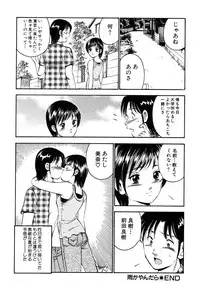 [Maakou] Tenshitachi no Heya