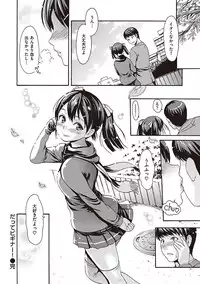 [E-Musu Aki] Toroman Style [Digital]