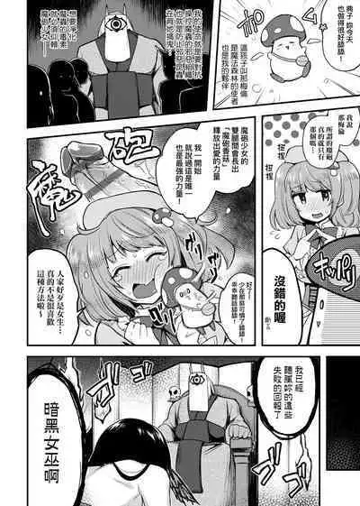 BITCH ONLY | 痴女專用車＜Bitch Only＞ 特裝版