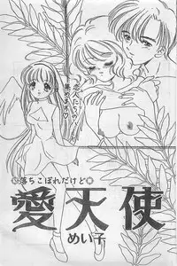 COMIC Natural High Vol.31 1998-03